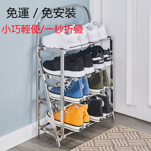 【誠宜居家】免安裝不鏽鋼折疊四層鞋架<免運費>