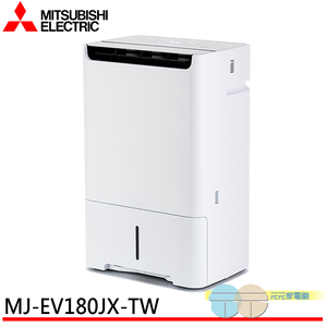 MITSUBISHI 三菱 變頻高效除濕型 MJ-EV180JX-TW,  MITSUBISHI 三菱 變頻高效除濕型 MJ-EV180JX-TW