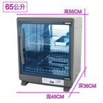 友情牌 65公升 二層全不鏽鋼紫外線烘碗機 PF-6155, , large