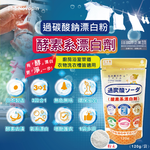 Novopin Bleaching Powder 120g, , large