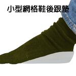 GS MALL 台灣製造 一組2入 後腳跟墊 腳跟墊 軟墊 內增高墊 鞋墊 保護墊 增高墊 後跟墊 後腳墊 後跟貼, , large