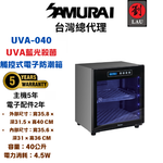 [劉氏國際]SAMURAI UVA藍光殺菌觸控式電子防潮箱 UVA-040, , large