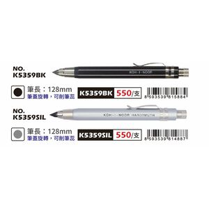 普思AP  KOH-I-NOOR 工程筆 繪圖 草圖筆5.6mm NO.K5359灰 K5359SIL