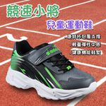 DIADORA迪亞多那 競速小將兒童運動鞋 童運動鞋 童鞋 寬楦 透氣 保護後跟 吸震 減壓 健康鞋墊 止滑 黑綠 粉紫, , large