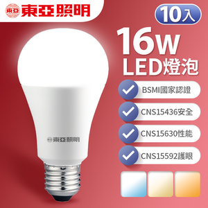 東亞照明 10入組 16W LED燈泡 省電燈泡 長壽命 柔和光線(白光/黃光/自然光)
