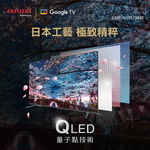 AIWA 愛華 75吋 4K QLED智慧型顯示器  AI-75QL25, , large