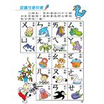 《南門書局》全腦開發練習本１５本~學齡前先修練習本／學前必備／運筆練習／幼小銜接／幼教, , large