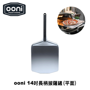 Ooni Pizza Peel 14″ (35cm) Pizza peel