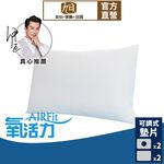 【日本旭川】AIRFit氧活力3D透氣可調式水洗枕 可調高度透氣枕 防螨抗菌枕 枕頭, , large