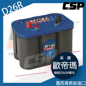 OPTIMA Blue D26R 12V50A 815CCA Marine Battery Marine Lead Acid Battery Maritime Ship Lead Acid Battery Ship Special Maintenance-free Battery