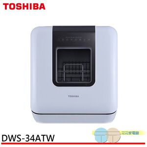TOSHIBA 東芝 4人份免安裝UVC超碗美洗碗機 DWS-34ATW