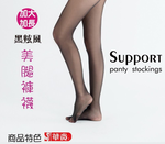 【華貴】加大加長超彈性絲襪透膚褲襪F6659-B黑色, B黑色, large