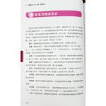 《南門書局》零基礎中醫脈診入門, , large