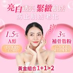 [裕馨]ALYSSANA 煥顏A醇緊緻透亮精華液 30ml(溫和不刺激/抗老保養/補骨脂粉/A醇1.5%), , large