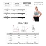 【AREXSPORT】AS-7433 加大碼內衣/ XL-3L/涼感機能美背吸排透氣網眼中高強度可調節BRA運動內衣, , large