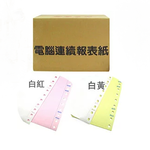 連續 電腦 報表紙 9 1/2 X 11 X 2P 80行 /箱  -  多款可選, , large