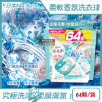 [日日好物]日本P&G Bold-4合1強洗淨2倍消臭柔軟香氛洗衣凝膠球64顆/袋(多款可選), , large