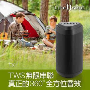 [Life n Soul] 360°真無線立體聲藍牙喇叭 - TX1(TWS雙入串接優惠組)