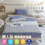 【FOCA】Enjoy your time | 3M Patented Moisture-Wicking Antibacterial Tencel Pillowcase and Fitted Sheet Set – Double, , large