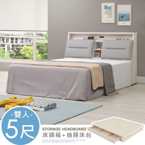 【Homelike】喜家居雙人5尺收納六抽屜床組-附插座(2541)
