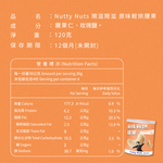[HSIN YUAN] NuttyNuts Original Flavor Cashew (120g x 1 Can), , large