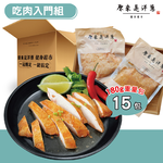 [It's onion] Beginner Meat Set: Sous-Vide Chicken Breast 180 g &times; 15 Packs (Fixed Flavors), , large