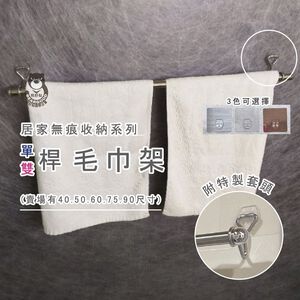 [Beargood sticker] 60cm Single Towel Bar (Stainless Steel)