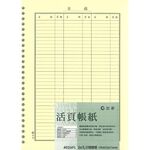 加新CHA SHIN 4026FL 26孔分類總帳, , large