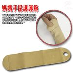 GS MALL 台灣製造 磁石手腕護腕套 31x7cm 護腕套 護腕 腕套 磁石護腕套 磁石腕套 手腕套 護具, , large