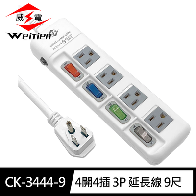 [寶旺旺]威電 3孔4開4座 防塵滑蓋 延長線 15尺(平貼 插頭 過載斷電 電源線組)CK-3444