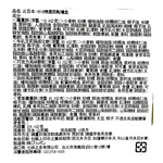 北日本HS18精選西點禮盒, , large