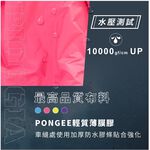 【周周生活】雨衣 現貨 雨衣一件式 連身雨衣 側開雨衣 機車雨衣 背包雨衣 PIOGGIA 義式極簡 成人雨衣 輕量雨衣, , large