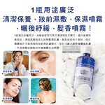 [日日好物]義大利Manetti Roberts-經典蒸餾植萃精華保濕提亮玫瑰化妝水300ml/深藍瓶(賦活駐顏妝前濕敷,收斂毛孔修護緊緻,曬後紓緩清爽護膚), , large