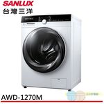 SANLUX 台灣三洋 12KG 變頻洗脫烘滾筒洗衣機 AWD-1270MD, , large