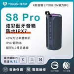 YOULISN S8 Pro waterproof IPX7 portable colorful Bluetooth speaker, , large