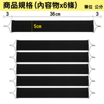 【G+居家】2組躺椅加厚加固帶6入(強固帶/坐墊繃條/椅面綁繩加固帶/彈力帶/防裂帶/彈性織帶), , large