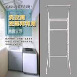 GS MALL 台灣製造 洗衣機雙層置物收納架 雙層收納架 62-104cm 衛浴架 洗衣機架 雙層架 置物架 收納架, , large