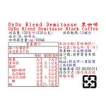 DyDo Blend Demitasse 黑咖啡, , large