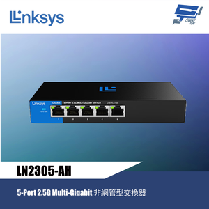 昌運監視器 Linksys LN2305-AH 5-Port 2.5G Multi-Gigabit 非網管型交換器