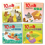 【東雨文化】10隻小雞系列(4冊)．數學繪本套書, , large