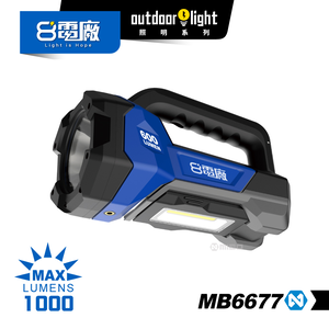 8PP MB-6677 Rechargeable Multi-function Handheld Searchlight Work Light 1000 Lumens