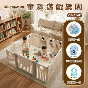 【巧福】兒童趣遊戲樂園14+1 室內遊戲場  CF-014E｜贈3好禮｜遊戲圍欄｜台灣抗菌檢驗