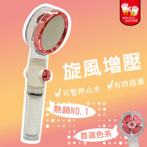 【雙手萬能】一鍵止水旋風增壓蓮蓬頭(淋浴花灑/衛浴設備)