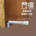 金德恩 GS MALL 台灣製造 一組2入 防夾門檔  阻門器 門縫止關器 門阻 門塞 防撞 防撞門檔 防夾門檔, , large