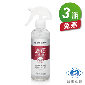 [淳安] 台塑生醫 衣物去漬 潔淨噴霧 (水性汙漬專用) (255g) (3瓶)免運費