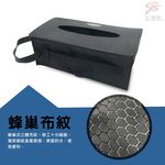 金德恩 GS MALL 台灣製造 車用面紙盒 車用收納 椅枕 可掛式面紙盒 面紙盒 面紙套 衛生紙收納 衛生紙盒, , large