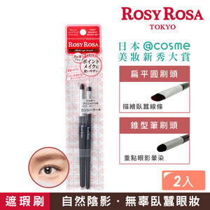 【千康購物網】ROSY ROSA 臥蠶遮瑕專用刷組2入