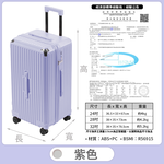 【B&B幸福雜貨】胖胖行李箱送保護套28吋（紫色）CG90335A14-12, , large