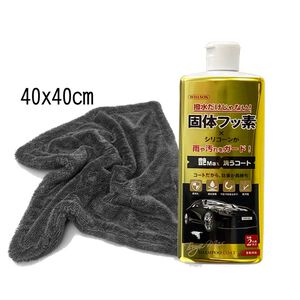 日本Willson晶艷鍍膜洗車精 洗車精 鍍膜 鍍膜洗車精