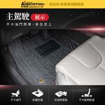 【安伯特】專車專用腳踏墊 立體皮革腳踏墊 專車專用量身訂做 kicks hs focus crv hrv zs rav4, , large